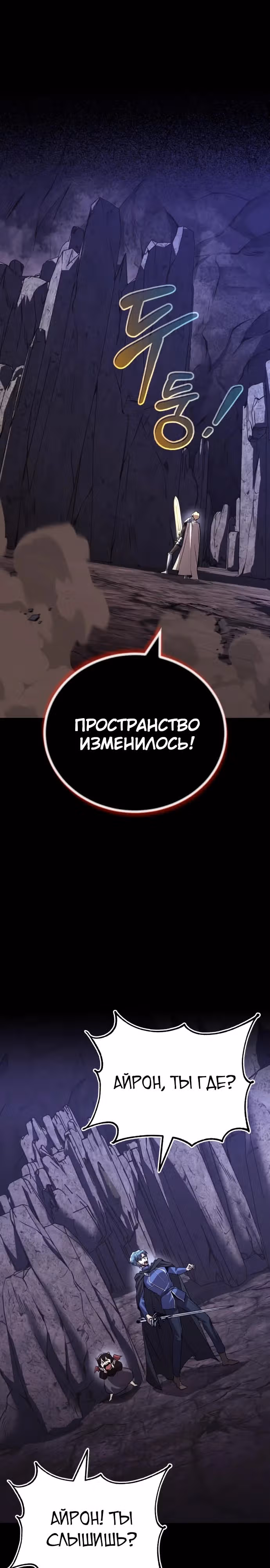 От нерадивого аристократа до усердного гения — Том 3 · Глава 111, страница 2