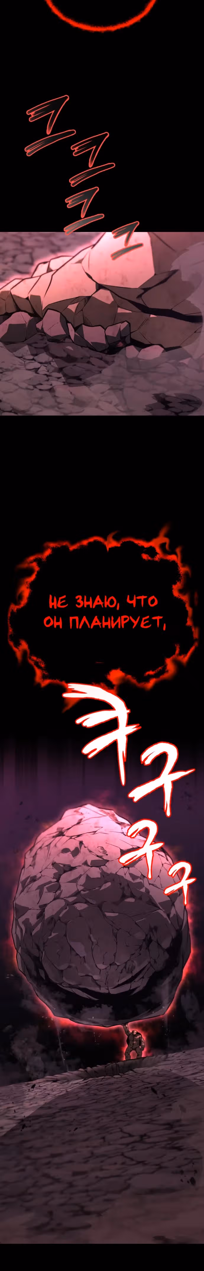От нерадивого аристократа до усердного гения — Том 3 · Глава 111, страница 11