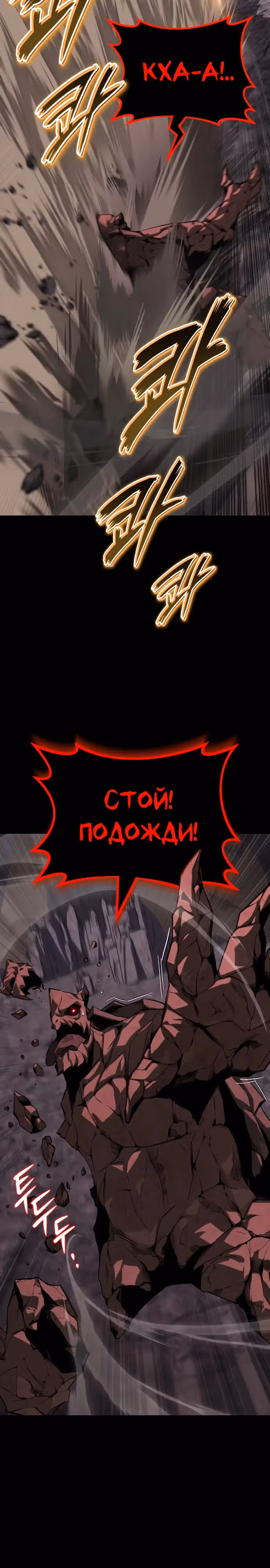 От нерадивого аристократа до усердного гения — Том 3 · Глава 111, страница 19