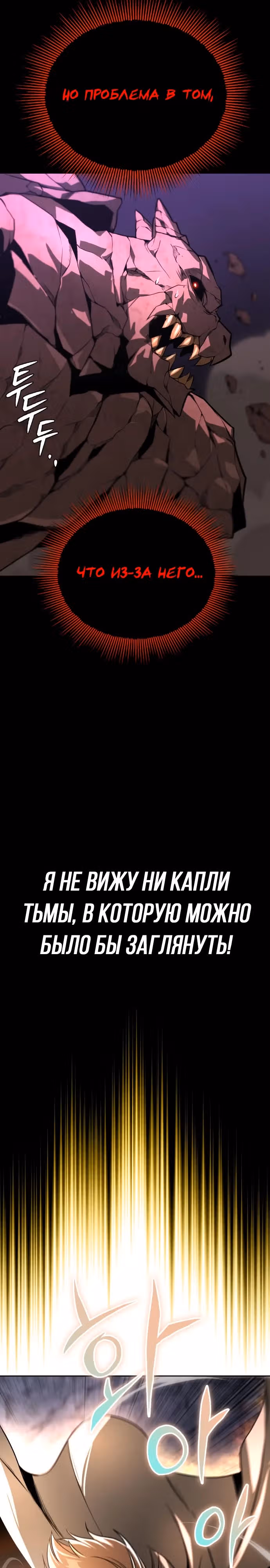 От нерадивого аристократа до усердного гения — Том 3 · Глава 111, страница 30