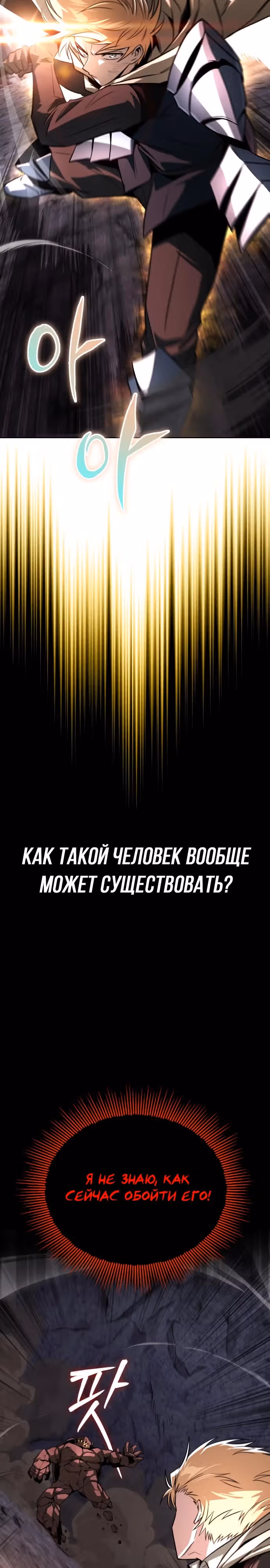 От нерадивого аристократа до усердного гения — Том 3 · Глава 111, страница 31