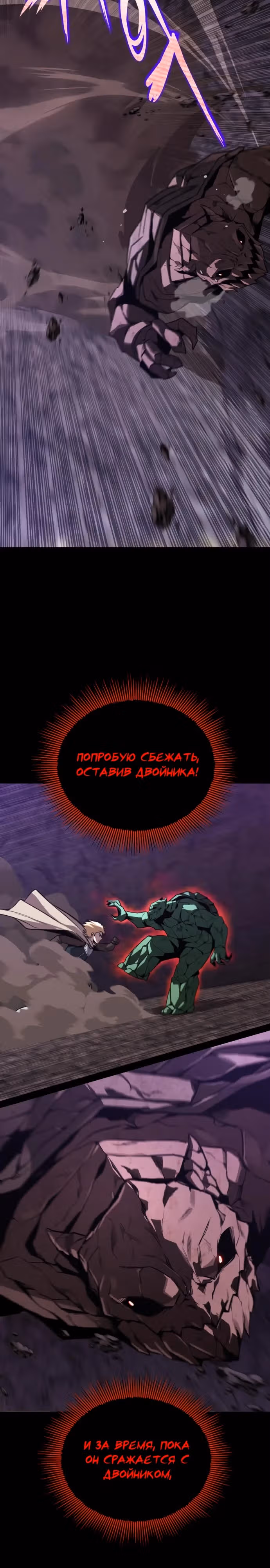 От нерадивого аристократа до усердного гения — Том 3 · Глава 111, страница 33