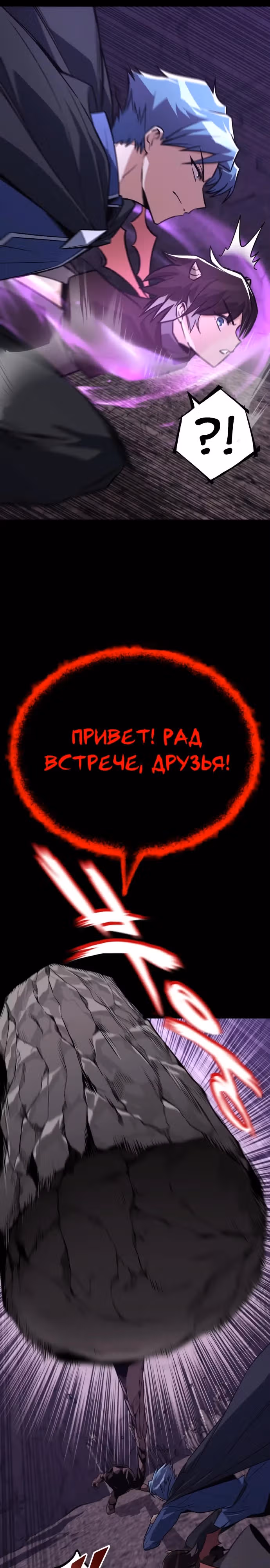 От нерадивого аристократа до усердного гения — Том 3 · Глава 111, страница 37