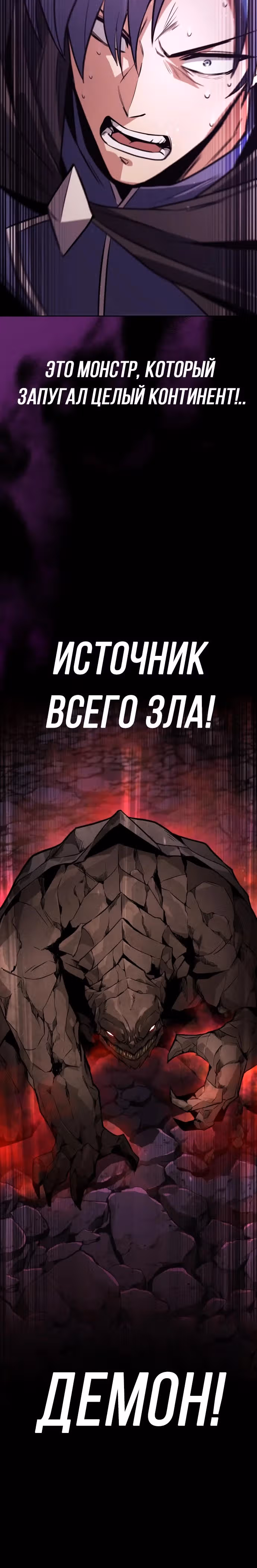 От нерадивого аристократа до усердного гения — Том 3 · Глава 111, страница 39