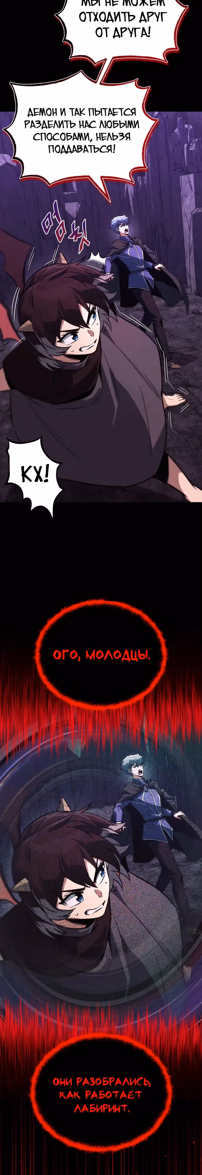 От нерадивого аристократа до усердного гения — Том 3 · Глава 111, страница 5