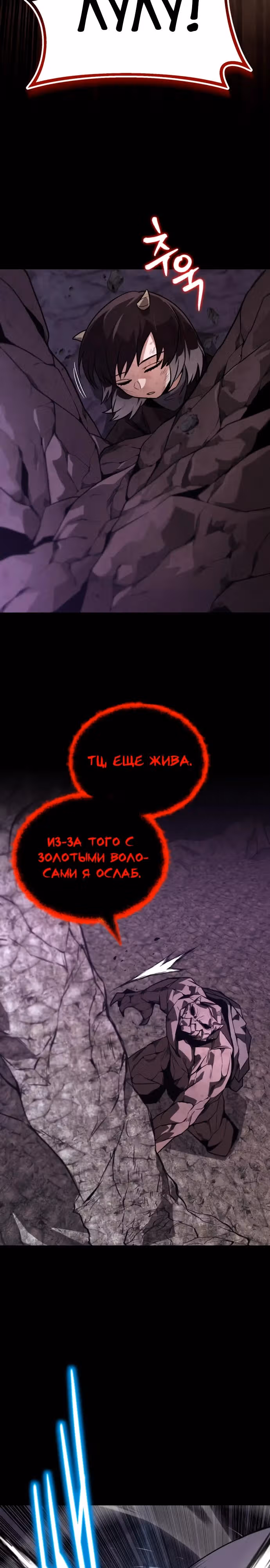 От нерадивого аристократа до усердного гения — Том 3 · Глава 111, страница 48
