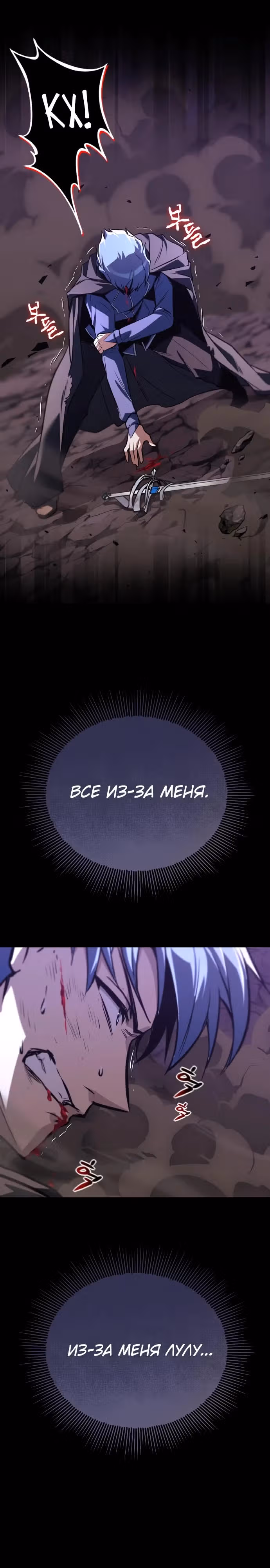 От нерадивого аристократа до усердного гения — Том 3 · Глава 111, страница 51