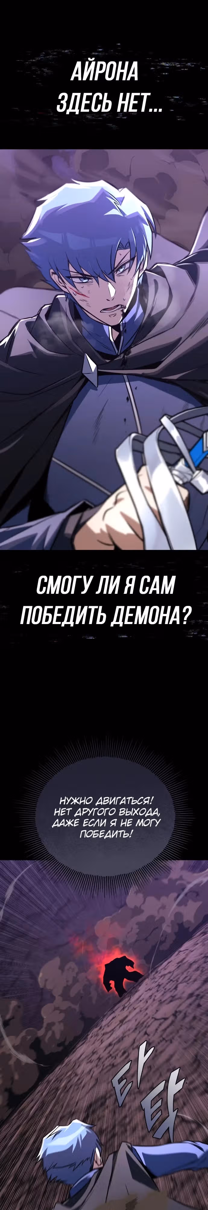 От нерадивого аристократа до усердного гения — Том 3 · Глава 111, страница 52