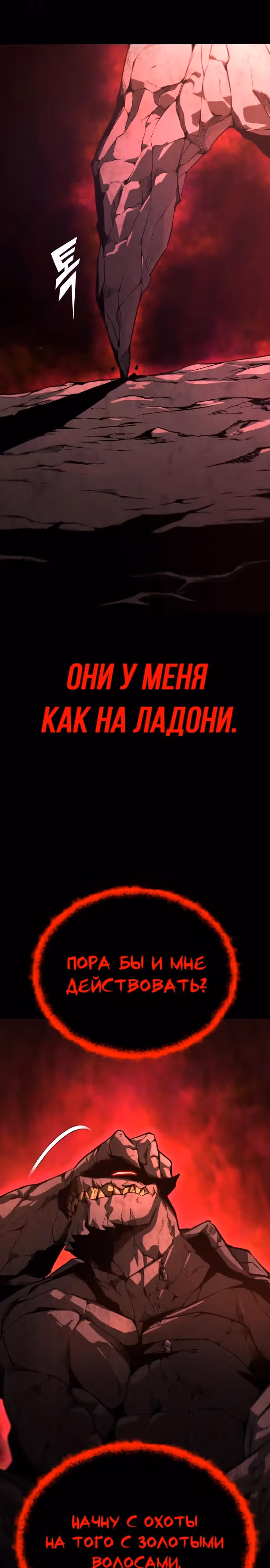 От нерадивого аристократа до усердного гения — Том 3 · Глава 111, страница 7