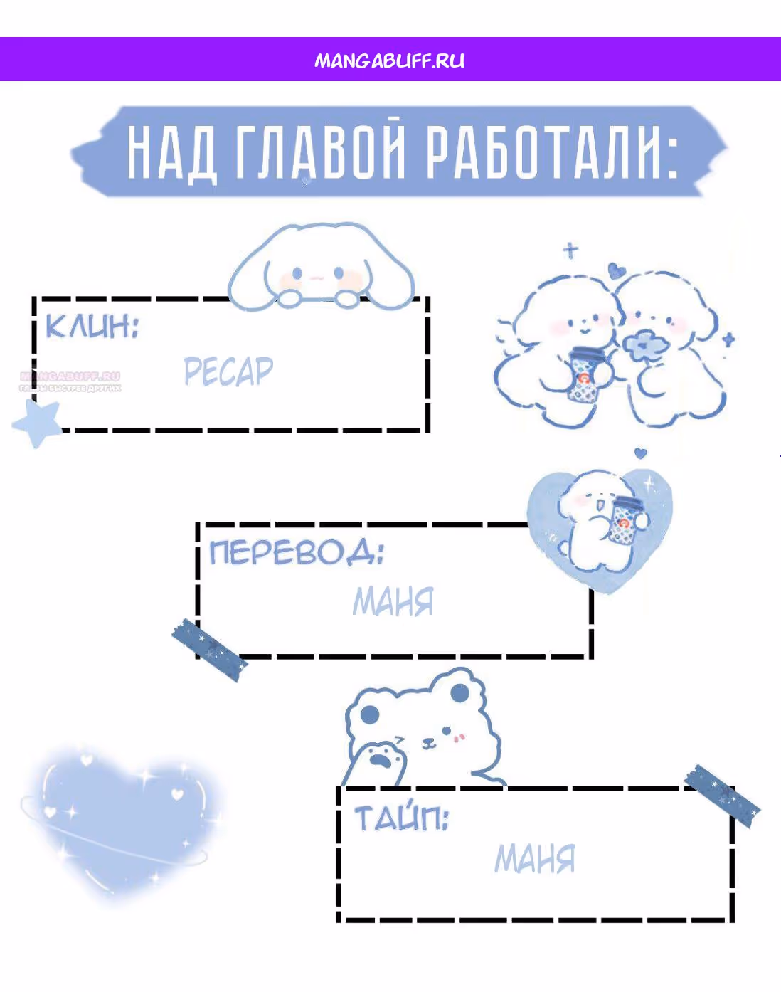 Унеси меня на луну — Том 2 · Глава 75, страница 1