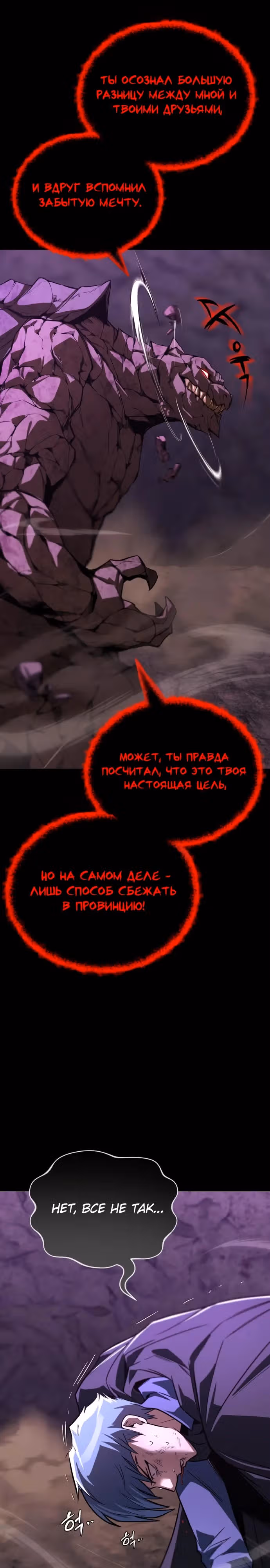 От нерадивого аристократа до усердного гения — Том 3 · Глава 112, страница 12