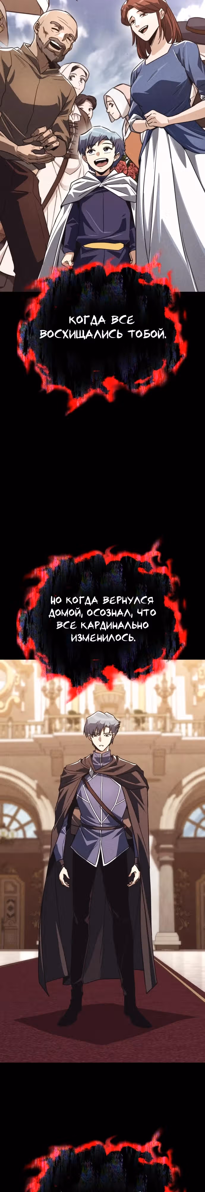 От нерадивого аристократа до усердного гения — Том 3 · Глава 112, страница 14