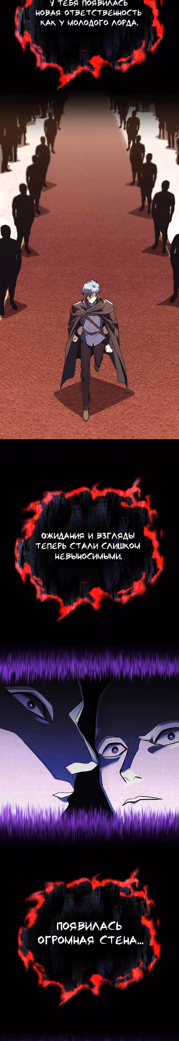 От нерадивого аристократа до усердного гения — Том 3 · Глава 112, страница 15