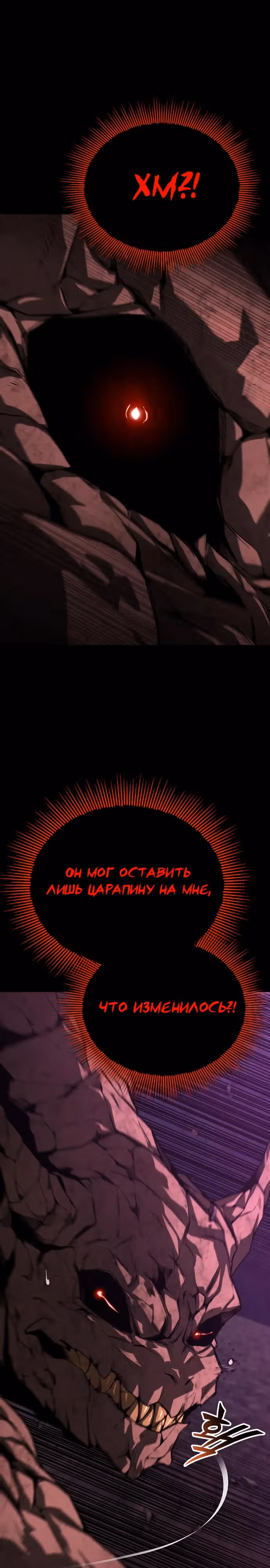 От нерадивого аристократа до усердного гения — Том 3 · Глава 112, страница 31