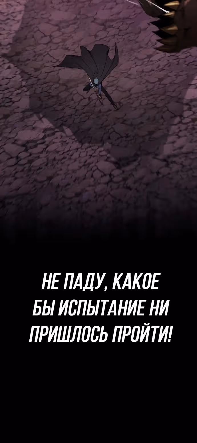 От нерадивого аристократа до усердного гения — Том 3 · Глава 112, страница 43