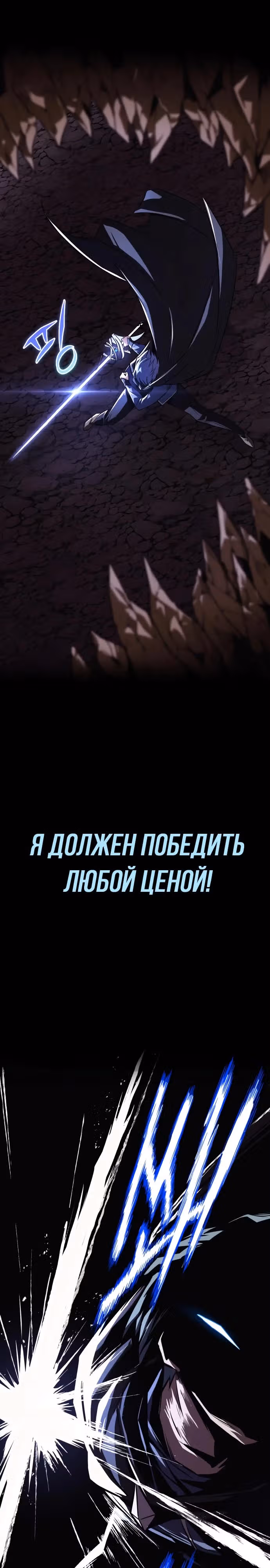 От нерадивого аристократа до усердного гения — Том 3 · Глава 112, страница 44