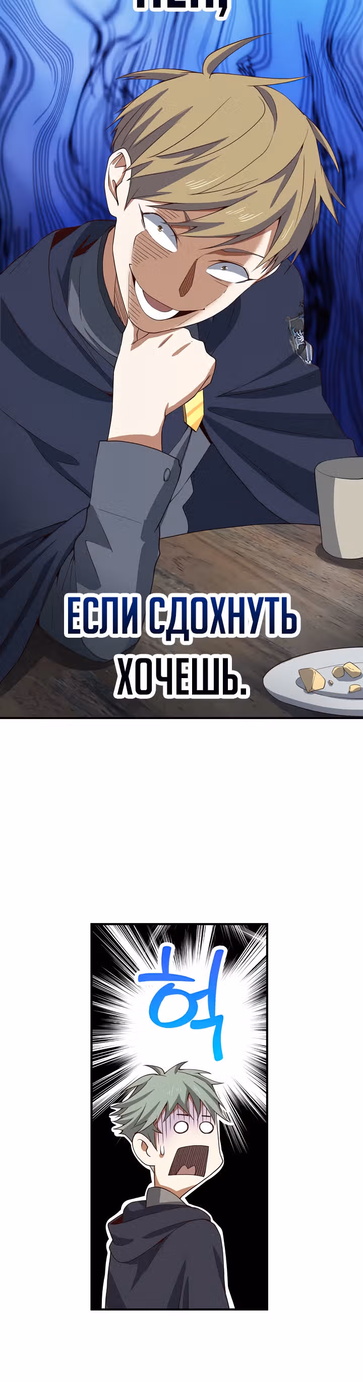 Насколько же богат этот граф?! — Том 1 · Глава 31, страница 34