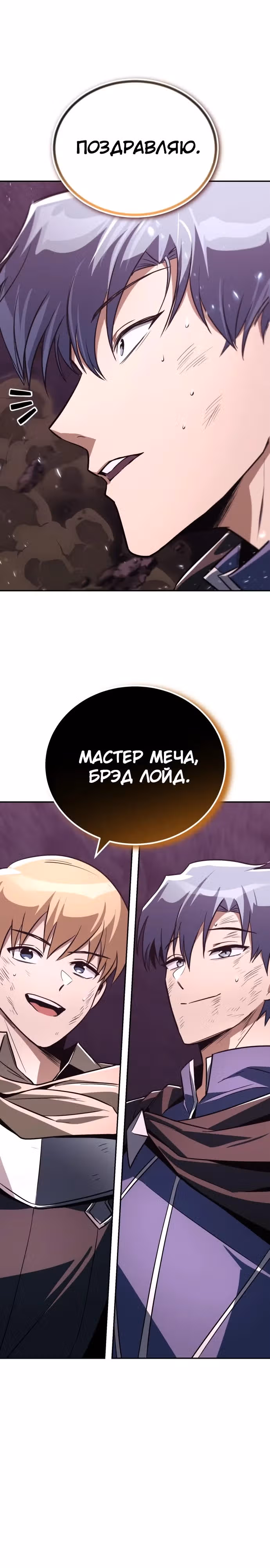 От нерадивого аристократа до усердного гения — Том 3 · Глава 113, страница 14