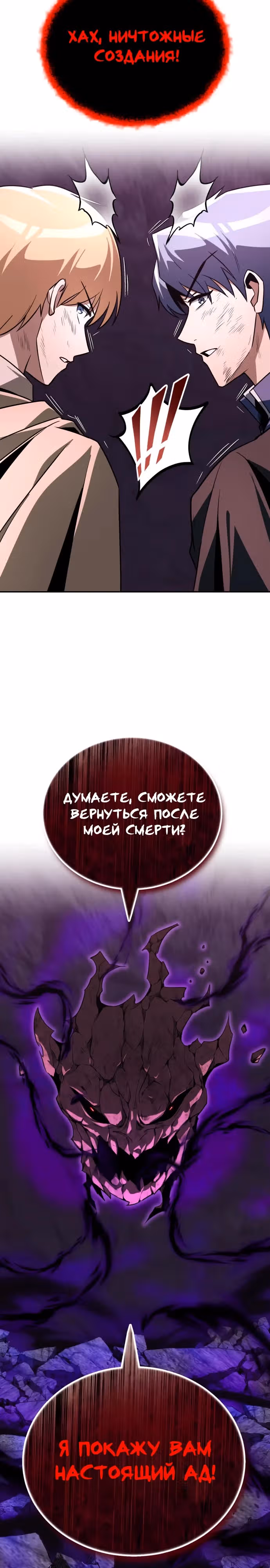 От нерадивого аристократа до усердного гения — Том 3 · Глава 113, страница 16