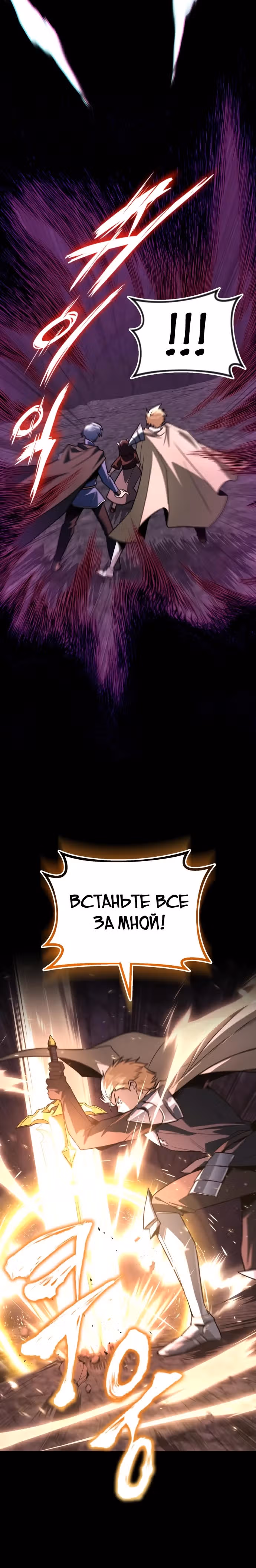 От нерадивого аристократа до усердного гения — Том 3 · Глава 113, страница 18
