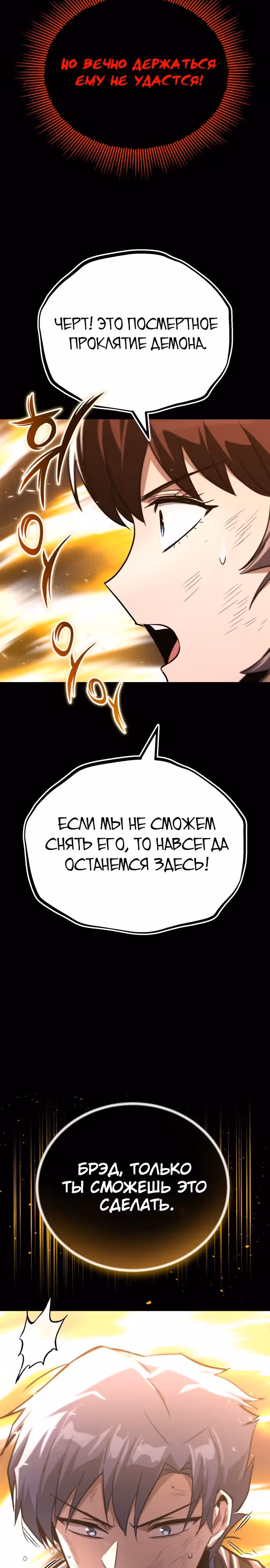 От нерадивого аристократа до усердного гения — Том 3 · Глава 113, страница 20