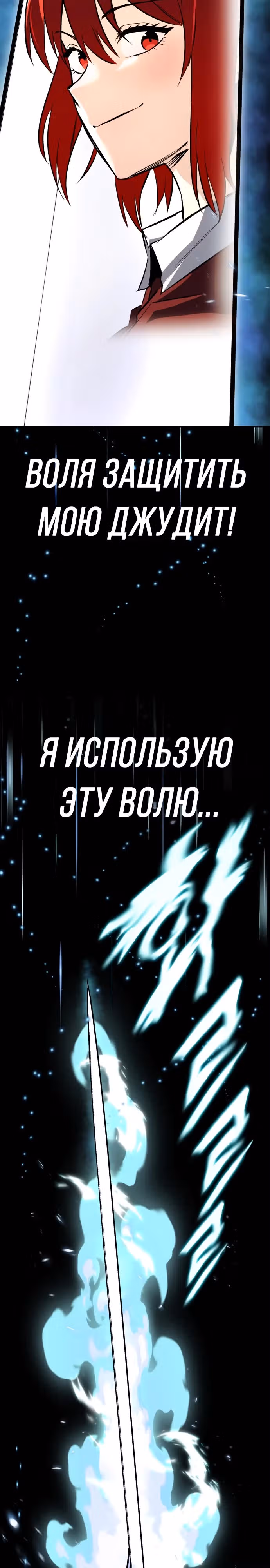 От нерадивого аристократа до усердного гения — Том 3 · Глава 113, страница 27