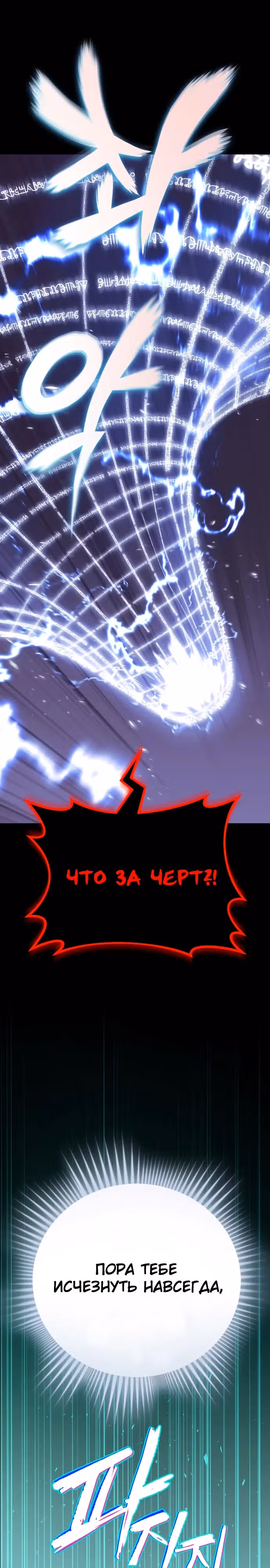От нерадивого аристократа до усердного гения — Том 3 · Глава 113, страница 32