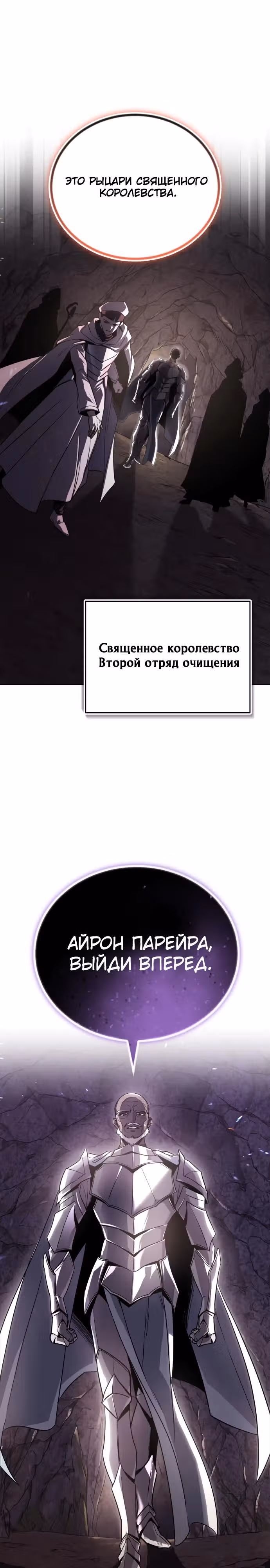 От нерадивого аристократа до усердного гения — Том 3 · Глава 113, страница 35