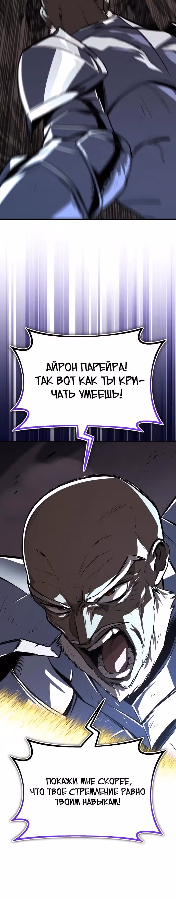 От нерадивого аристократа до усердного гения — Том 3 · Глава 114, страница 12