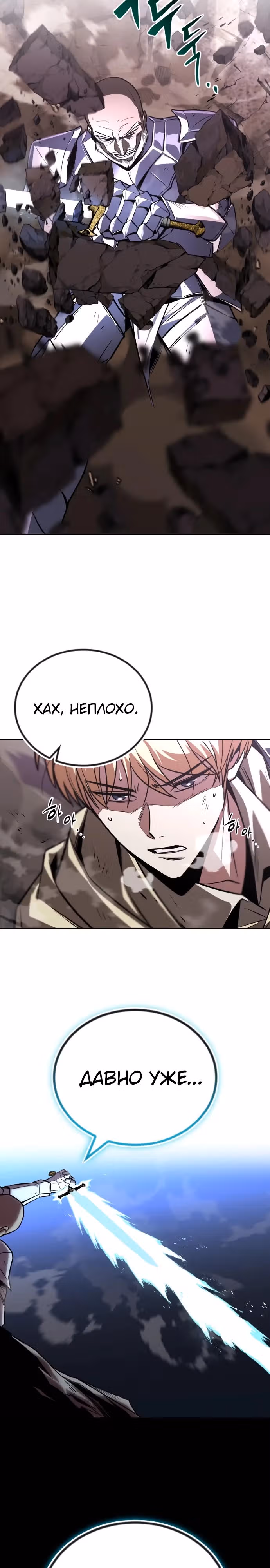 От нерадивого аристократа до усердного гения — Том 3 · Глава 114, страница 21