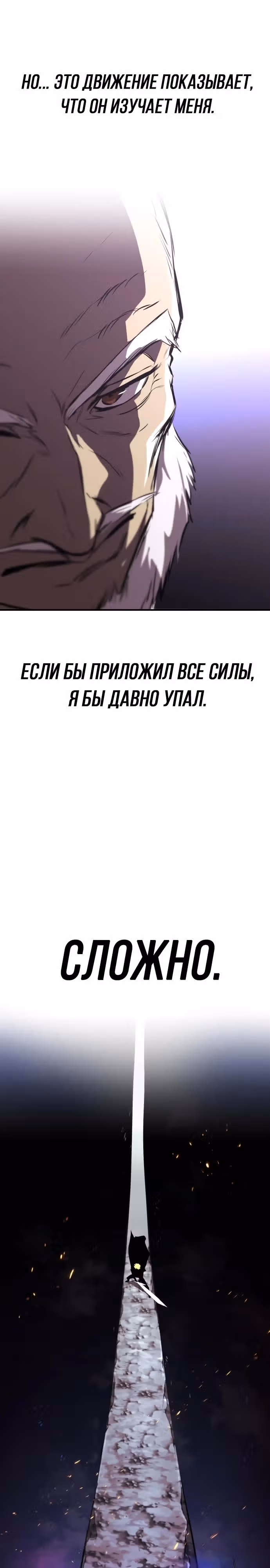 От нерадивого аристократа до усердного гения — Том 3 · Глава 114, страница 28