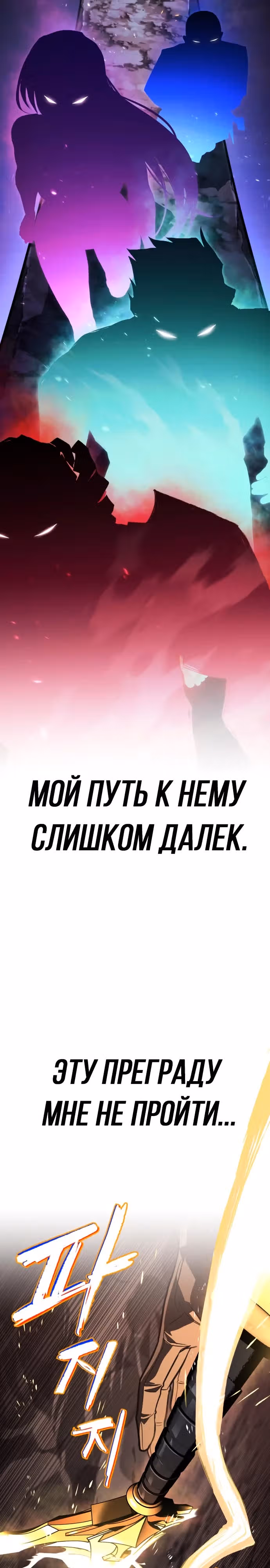 От нерадивого аристократа до усердного гения — Том 3 · Глава 114, страница 29