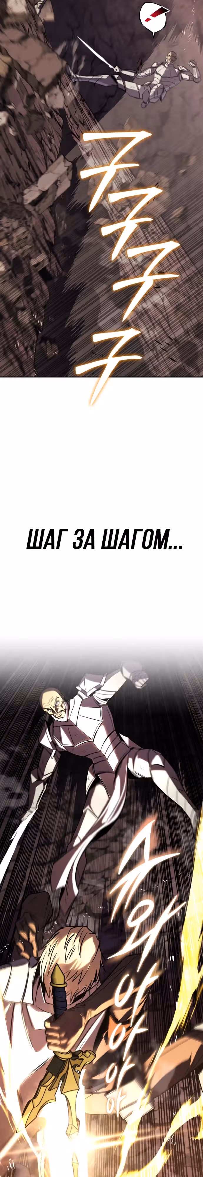 От нерадивого аристократа до усердного гения — Том 3 · Глава 114, страница 31