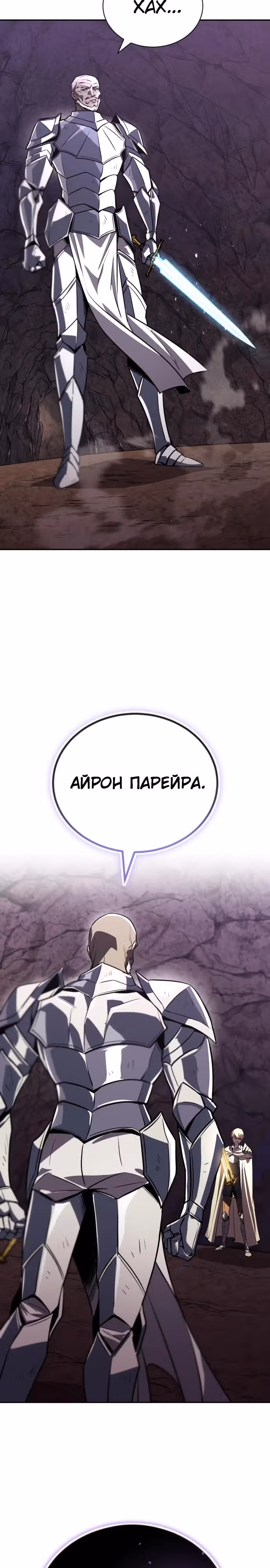 От нерадивого аристократа до усердного гения — Том 3 · Глава 114, страница 35