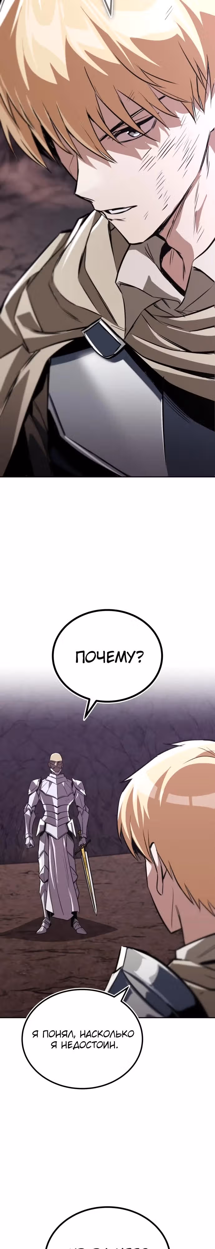 От нерадивого аристократа до усердного гения — Том 3 · Глава 114, страница 40