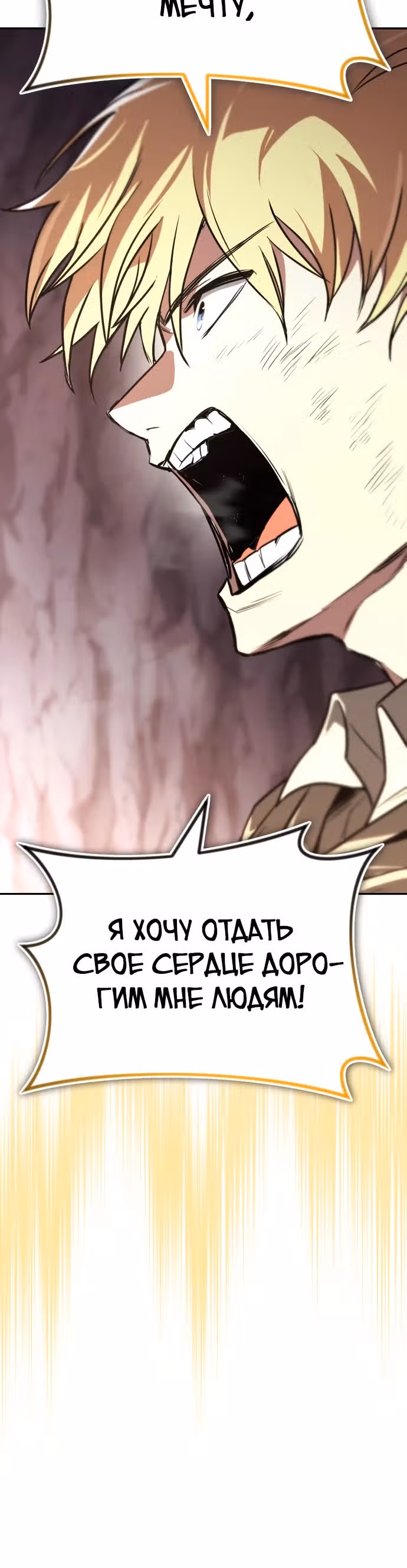 От нерадивого аристократа до усердного гения — Том 3 · Глава 114, страница 44
