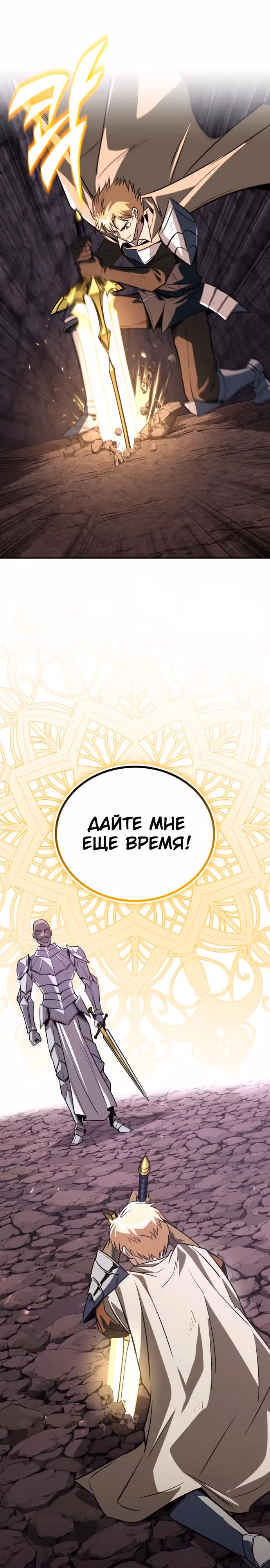 От нерадивого аристократа до усердного гения — Том 3 · Глава 114, страница 45