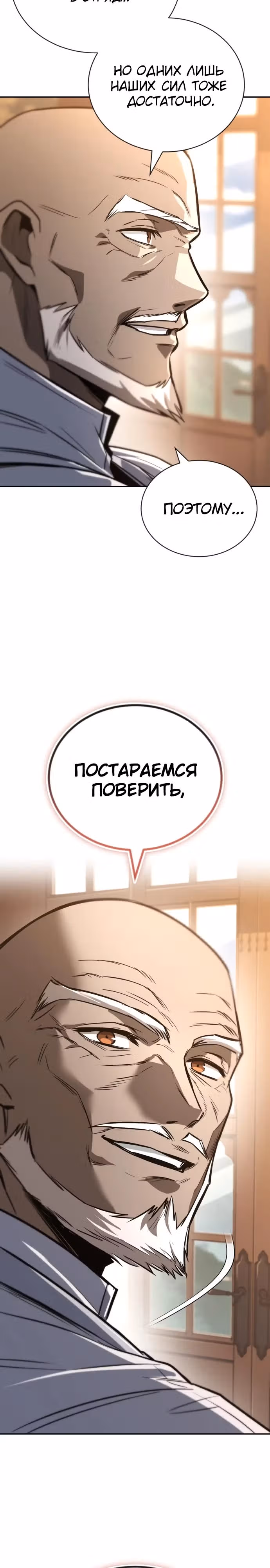 От нерадивого аристократа до усердного гения — Том 3 · Глава 114, страница 53