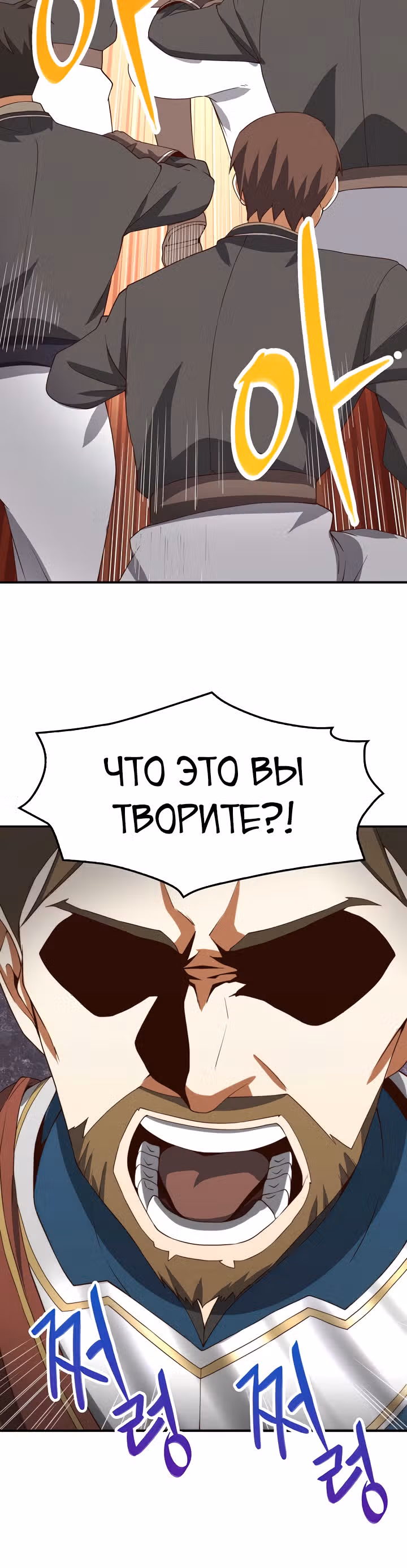 Насколько же богат этот граф?! — Том 1 · Глава 33, страница 25