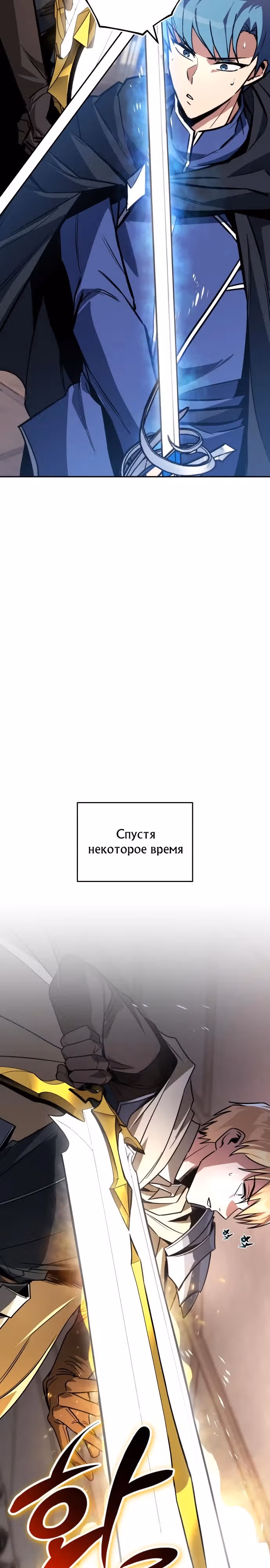 От нерадивого аристократа до усердного гения — Том 3 · Глава 115, страница 16
