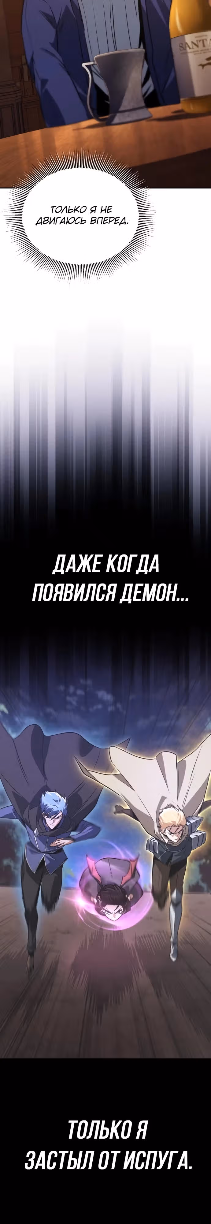 От нерадивого аристократа до усердного гения — Том 3 · Глава 115, страница 21