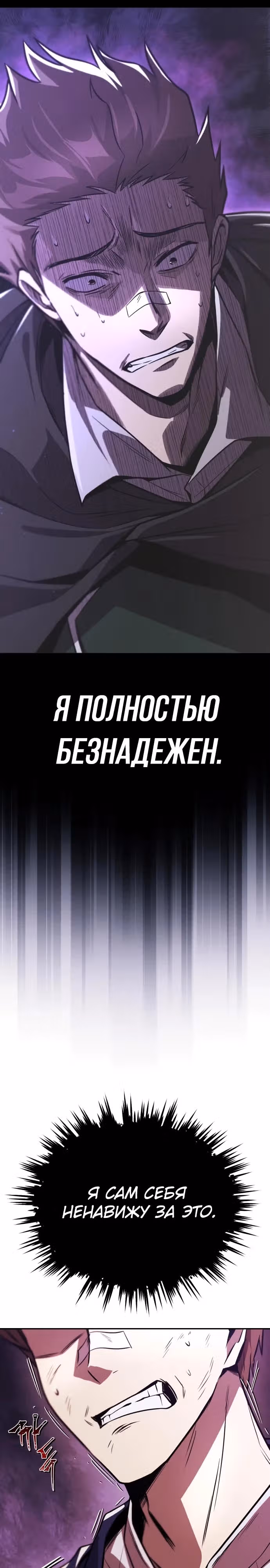 От нерадивого аристократа до усердного гения — Том 3 · Глава 115, страница 22