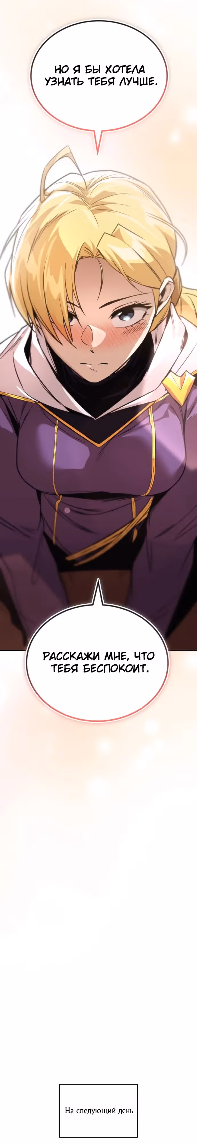 От нерадивого аристократа до усердного гения — Том 3 · Глава 115, страница 30