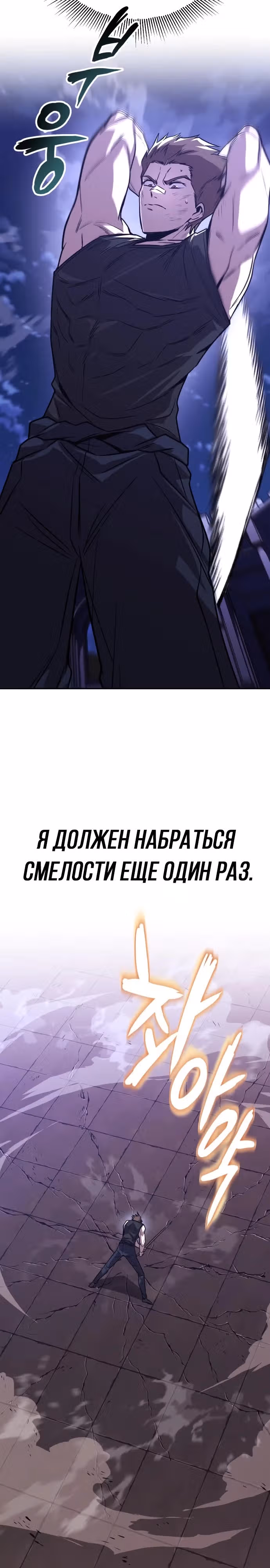 От нерадивого аристократа до усердного гения — Том 3 · Глава 115, страница 37