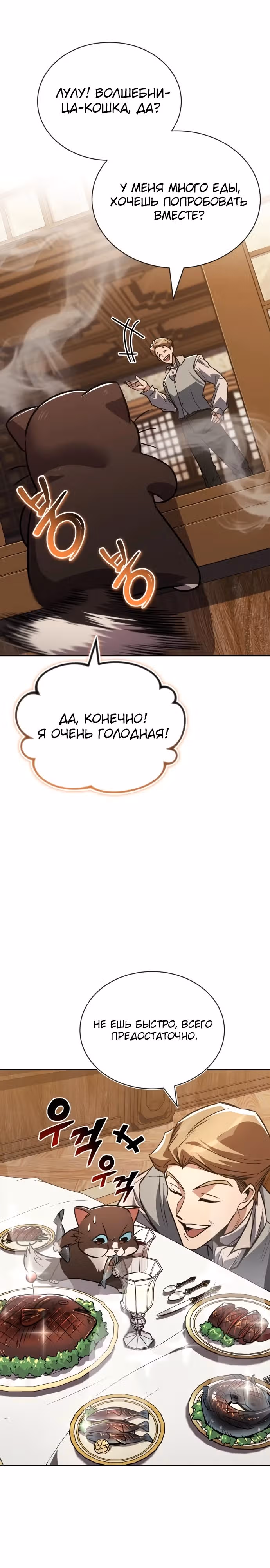 От нерадивого аристократа до усердного гения — Том 3 · Глава 117, страница 17
