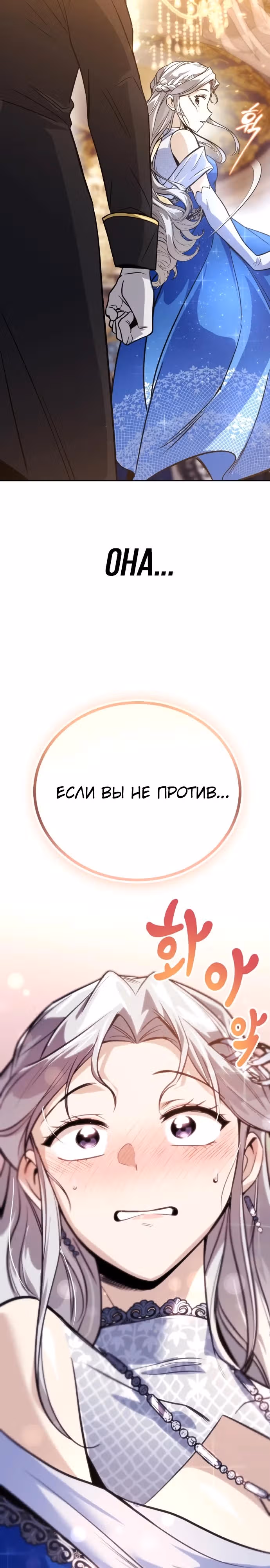 От нерадивого аристократа до усердного гения — Том 3 · Глава 117, страница 44