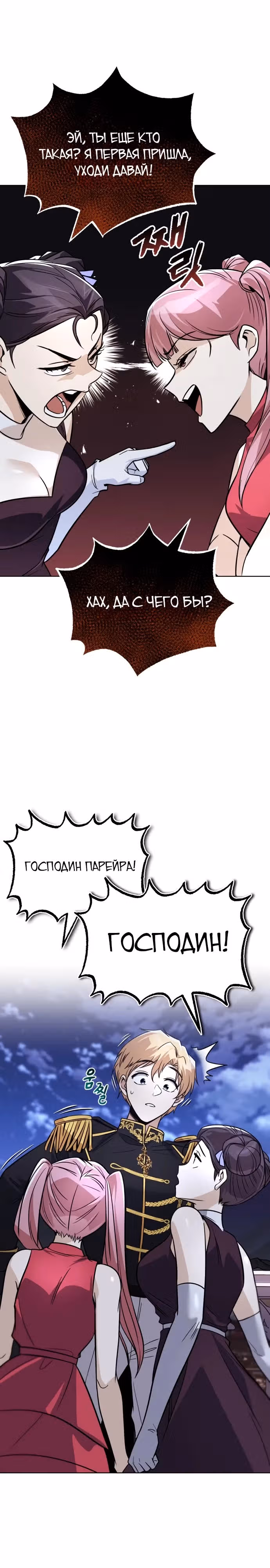 От нерадивого аристократа до усердного гения — Том 3 · Глава 118, страница 13