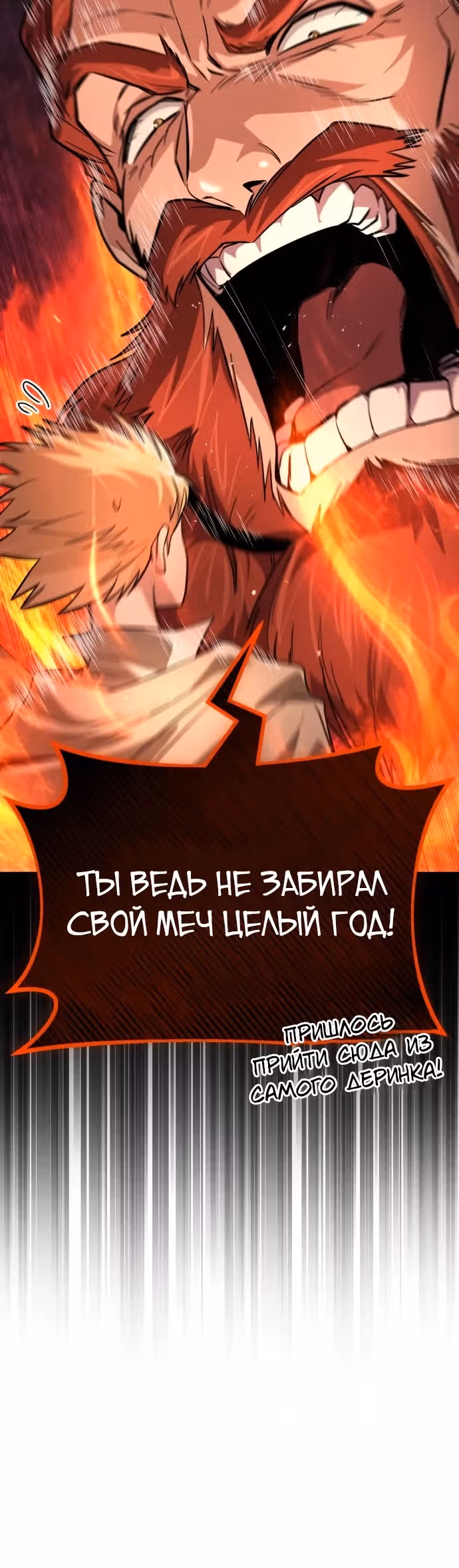 От нерадивого аристократа до усердного гения — Том 3 · Глава 119, страница 21
