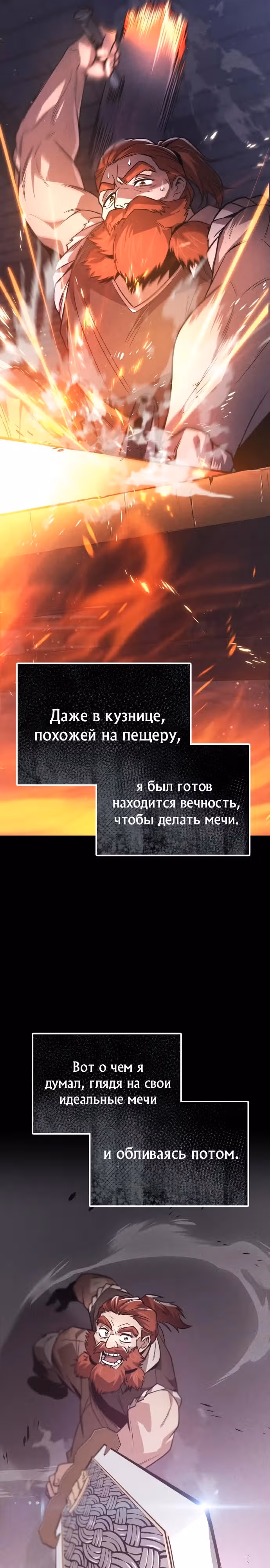 От нерадивого аристократа до усердного гения — Том 3 · Глава 119, страница 42