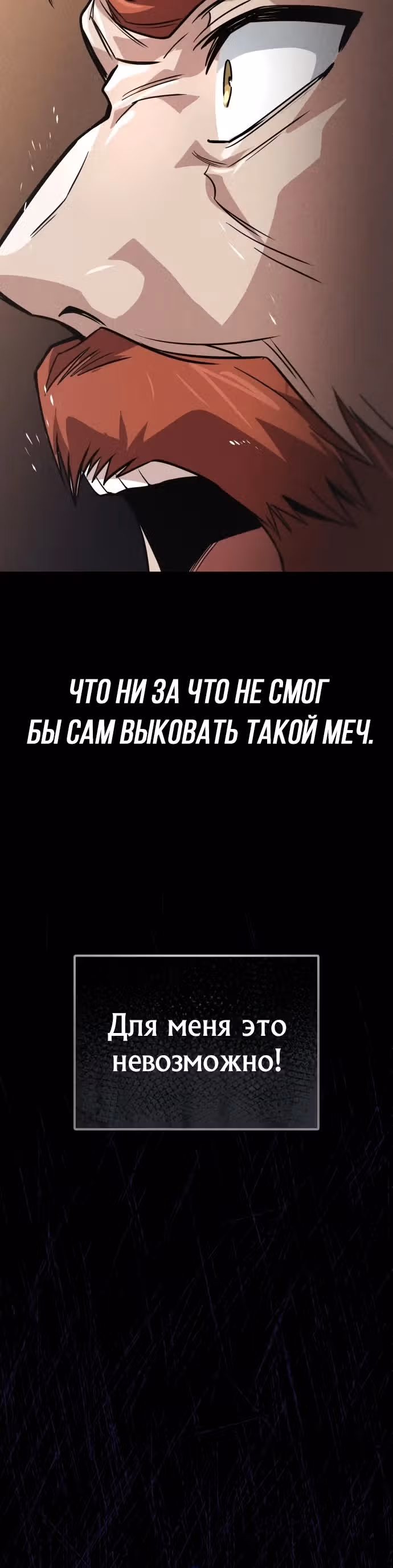 От нерадивого аристократа до усердного гения — Том 3 · Глава 119, страница 46